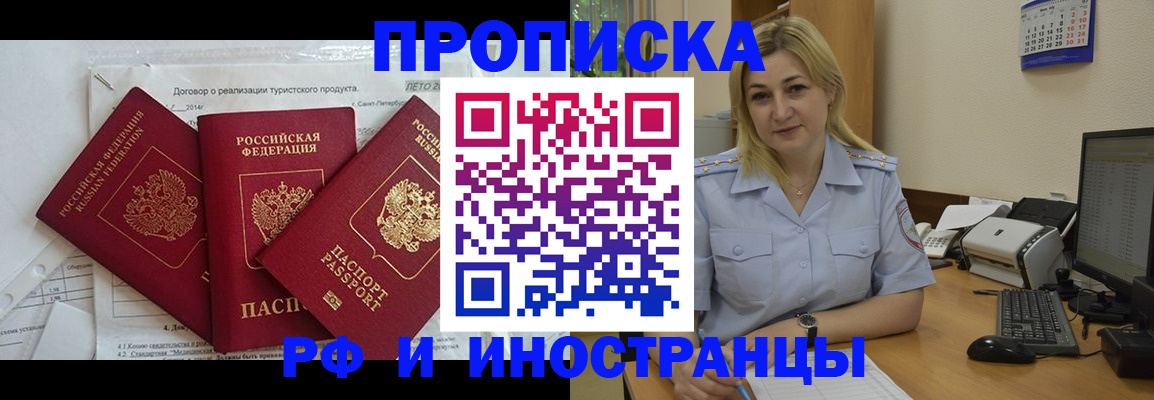 найти адрес прописки в Тогучине
