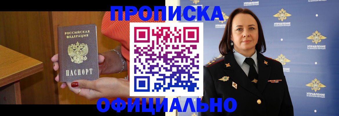 прописка для военкомата в Тогучине