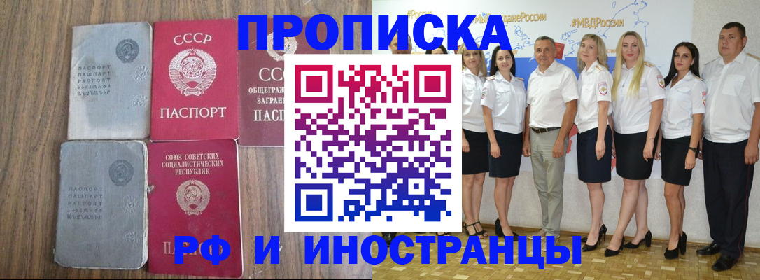 временная регистрация поиск в Тогучине