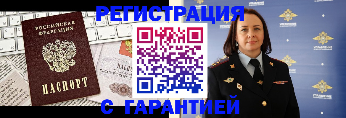 временная регистрация поиск в Тогучине