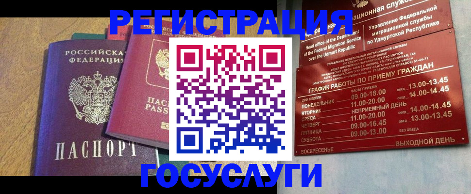 миграционный учет в Тогучине